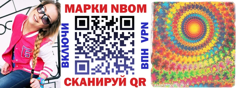 mega зеркало Красноуральск Марки NBOMe 1,8мг