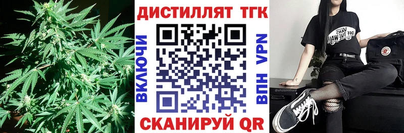 Дистиллят ТГК вейп  Красноуральск 